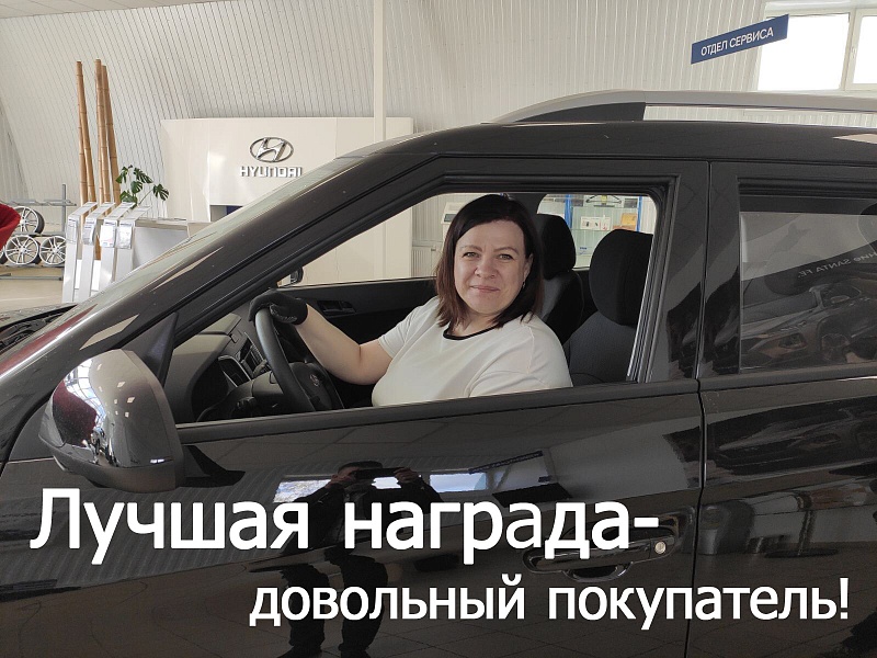 Автосалон «Hyundai» работает для Вас все ближайшие выходные!
